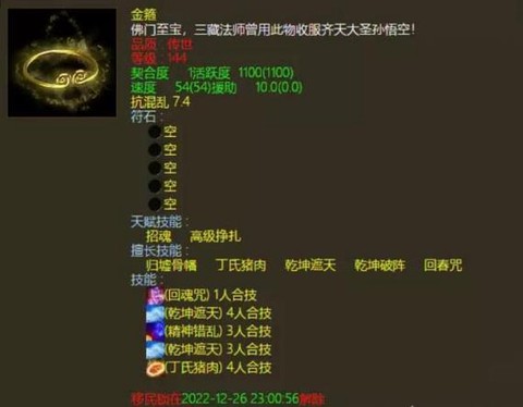 大话2男人用什么灵宝