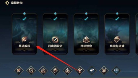 英雄联盟手游有什么任务[图2]