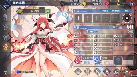 碧蓝航线技能怎么开[图2]