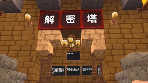 迷你世界解密塔怎么过[图2]