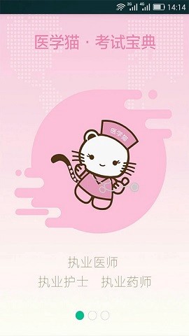 医学猫图2