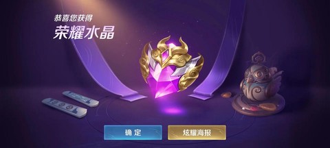 王者荣耀怎么获得皮肤[图1]