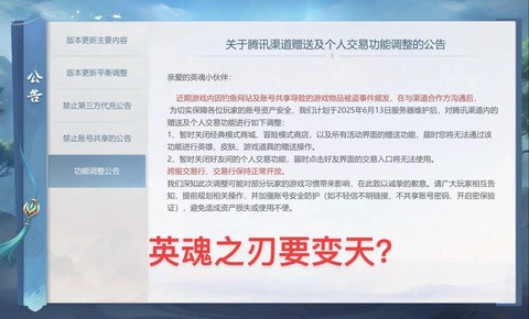 英魂之刃怎么充值点卷[图1]