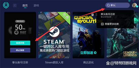 英雄联盟台服怎么注册
