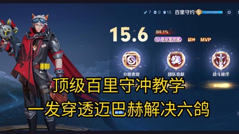 王者荣耀怎么发育的快