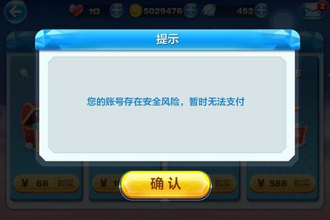 天天酷跑为什么充不了[图2]