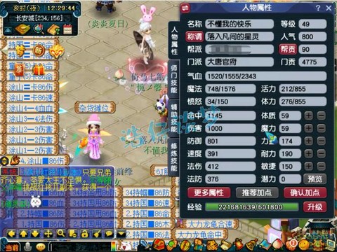 梦幻西游无双版大唐带什么宝宝[图2]