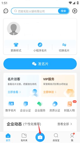 名片全能王[图1]