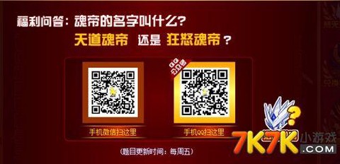 手机赛尔号怎么输入[图1]