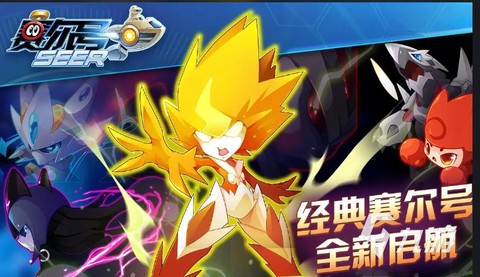 手机赛尔号怎么输入[图2]