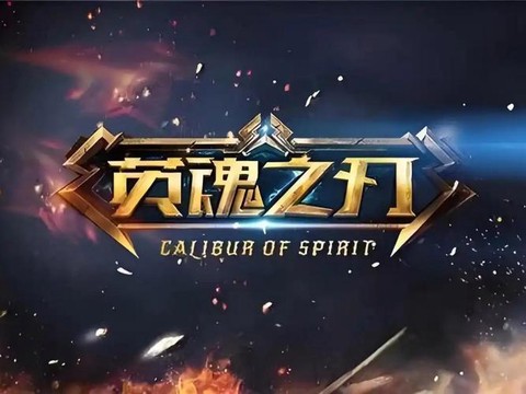 英魂之刃什么公司的[图1]