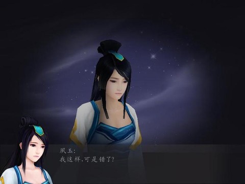 仙剑奇侠传4秋天怎么用