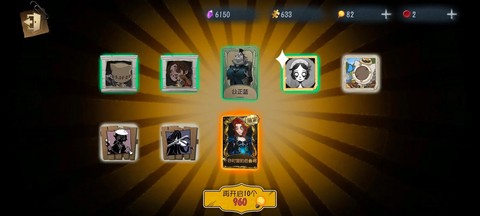 第五人格如何抽中金皮