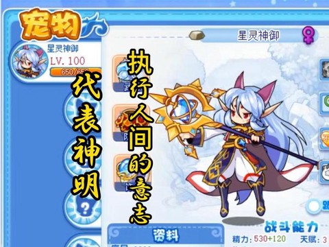 洛克王国怎么得魅力[图2]