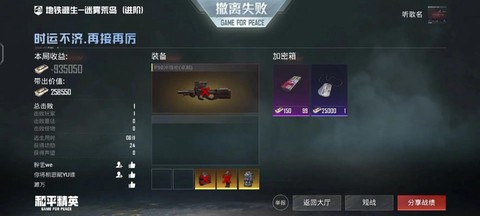 绝地大逃亡怎么丢东西[图2]