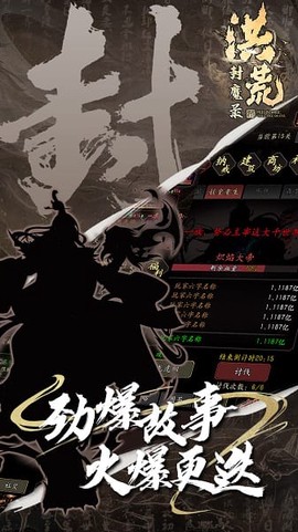 洪荒封魔录[图1]