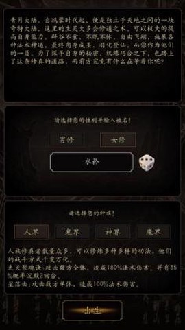 洪荒封魔录图3