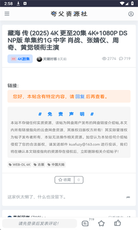 夸父资源社[图4]