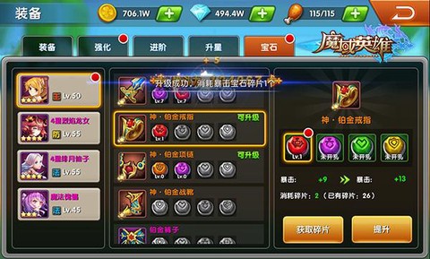 魔域衣服镶嵌什么宝石