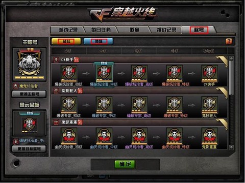 穿越火线怎么换号教程