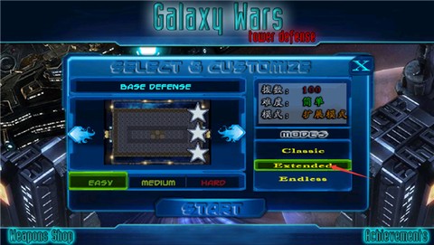 星际防御战[图3]