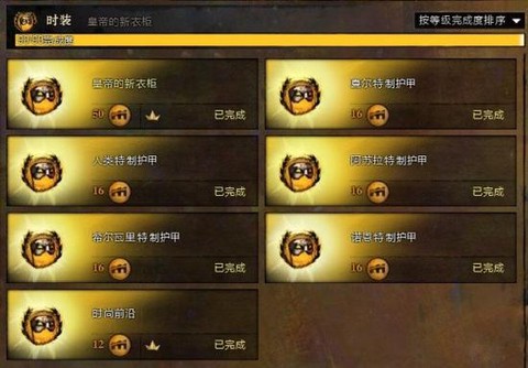 激战2国服怎么收费