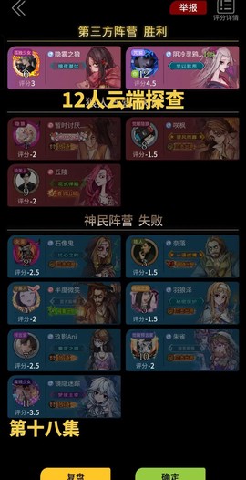 狼人杀怎么查游戏记录[图1]