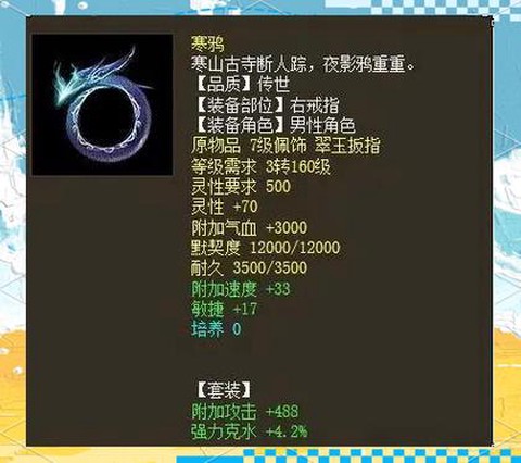 大话西游男人用什么套装