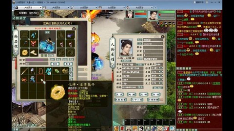 大话西游男人用什么套装[图1]