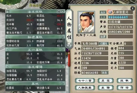 大话西游男人用什么套装[图2]