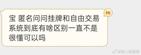 王者荣耀挂牌什么意思