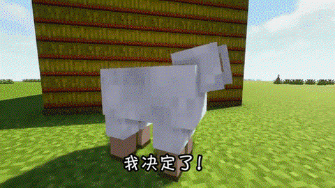 我的世界中羊吃什么[图1]