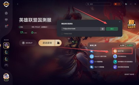 英雄联盟怎么安装不了