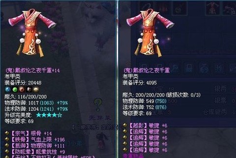 倩女幽魂敏捷加什么[图1]