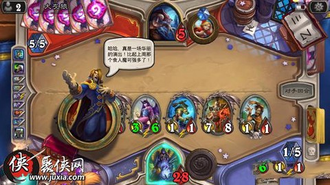 炉石传说朱丽叶怎么过