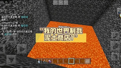 我的世界怎么盗商店[图1]