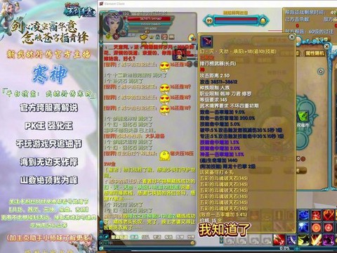 武林外传武器怎么追加