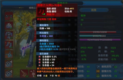 武林外传武器怎么追加[图1]