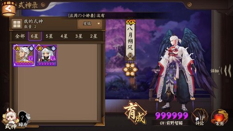 阴阳师压级是什么意思