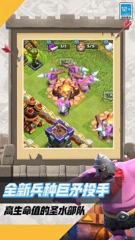 换手机部落冲突怎么办[图1]