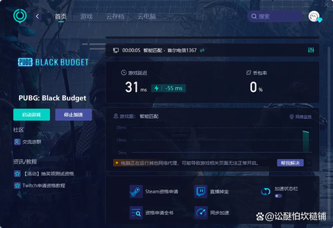 绝地求生怎么修复游戏