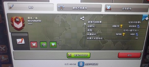 部落冲突好友怎么添加