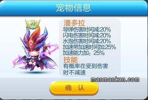 天天酷跑怎么合潘多拉[图1]