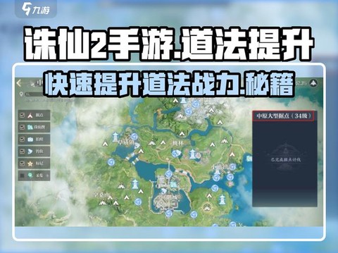 诛仙手游防御怎么提高[图1]