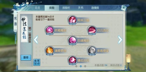 诛仙手游防御怎么提高[图2]