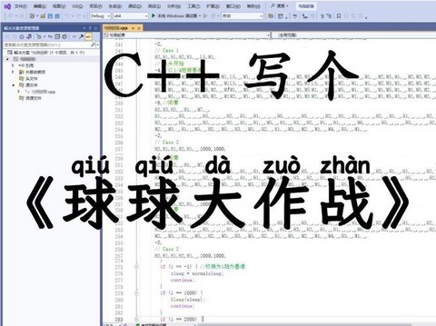 球球大作战怎么语言