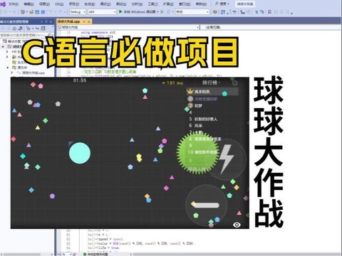 球球大作战怎么语言[图1]