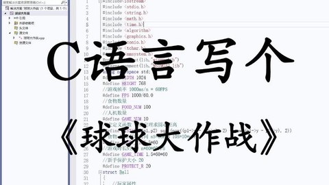 球球大作战怎么语言[图2]