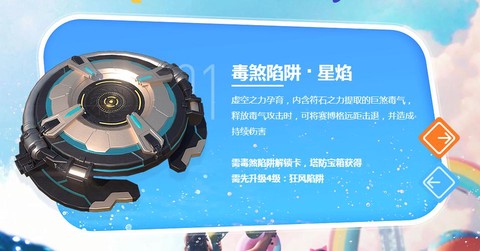 穿越火线塔防怎么获得