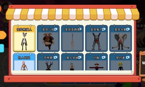 拆迁撞车模拟器[图2]